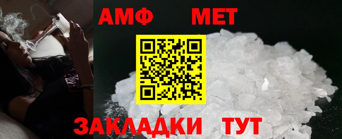 Amphetamine  АМФ VHQ  АМФЕТАМИН  Вход с VPN  Еманжелинск 