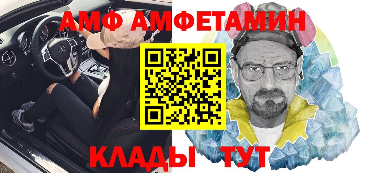 АМФ VHQ Еманжелинск