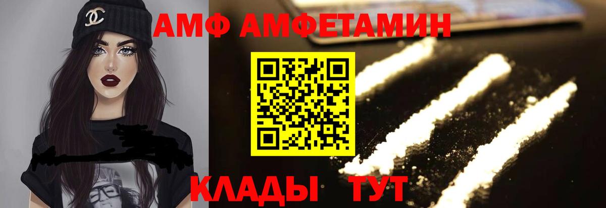 Amphetamine VHQ  Amphetamine  Еманжелинск 