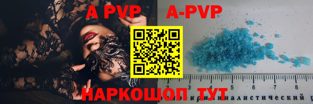 Еманжелинск  А ПВП мука  Вход с VPN  Alfa_PVP мука 