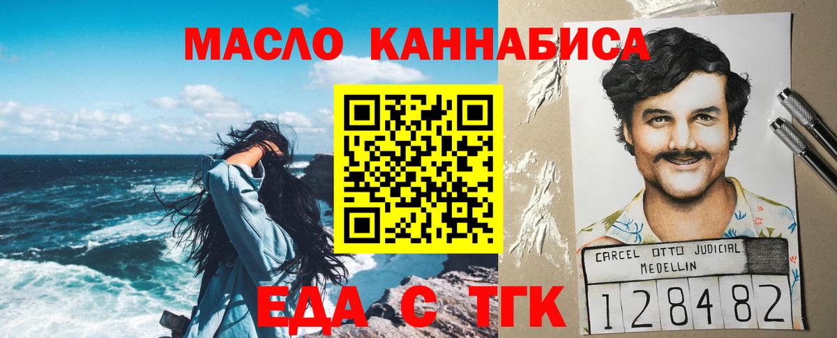 Печенье с ТГК конопля  Еманжелинск 