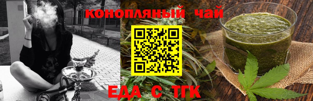Еманжелинск  Canna-Cookies конопля  Вход с VPN 