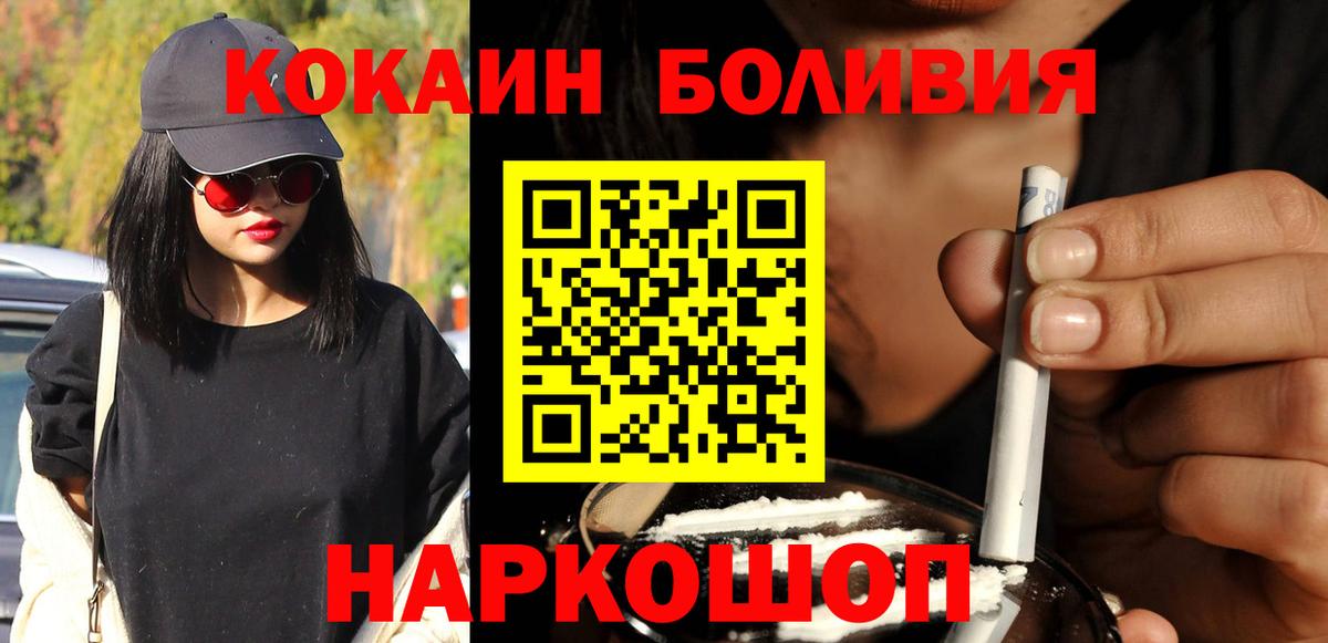 Еманжелинск  КОКАИН Fish Scale  закладки  Вход с VPN 