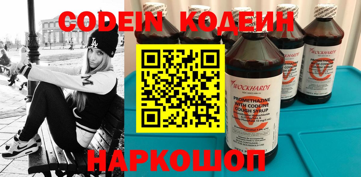 Codein Purple Drank  Еманжелинск  Codein Purple Drank 