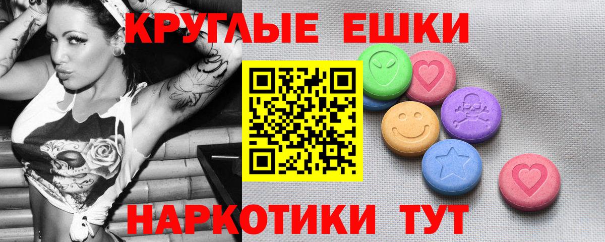 ЭКСТАЗИ круглые  Вход с VPN  мега как войти  ЭКСТАЗИ  ЭКСТАЗИ бентли  Еманжелинск 