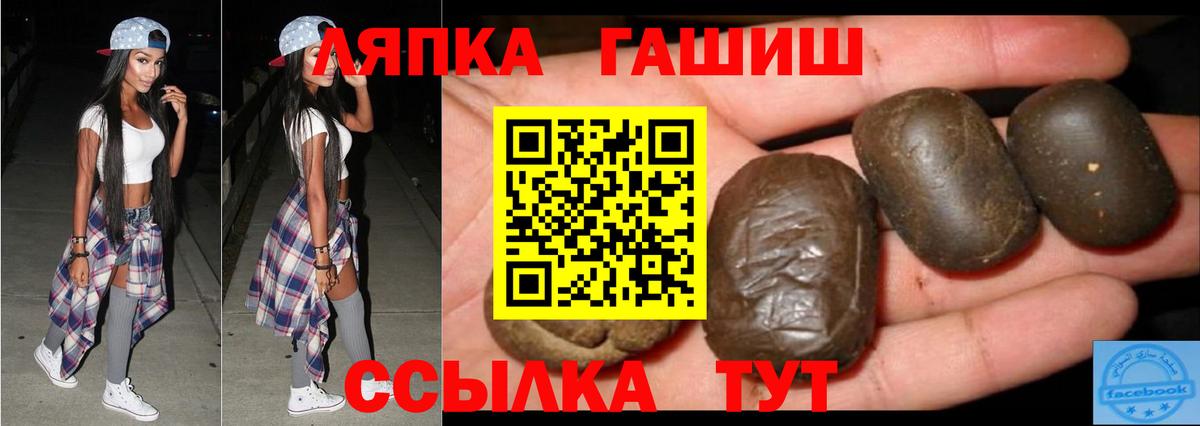 Гашиш Cannabis Еманжелинск
