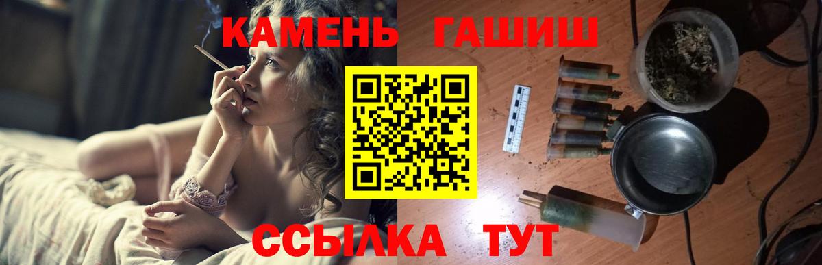 Гашиш Cannabis  Гашиш Изолятор  Вход с VPN  Гашиш  Еманжелинск 