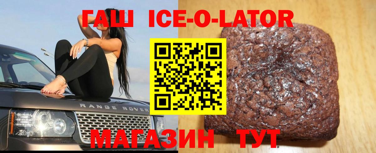 купить наркоту  Еманжелинск  ГАШ хэш 