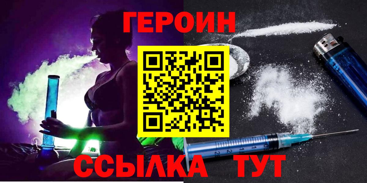 ГЕРОИН афганец  Еманжелинск 