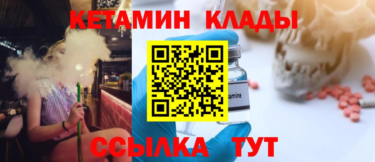 Кетамин VHQ  КЕТАМИН VHQ  Вход с VPN  Еманжелинск 