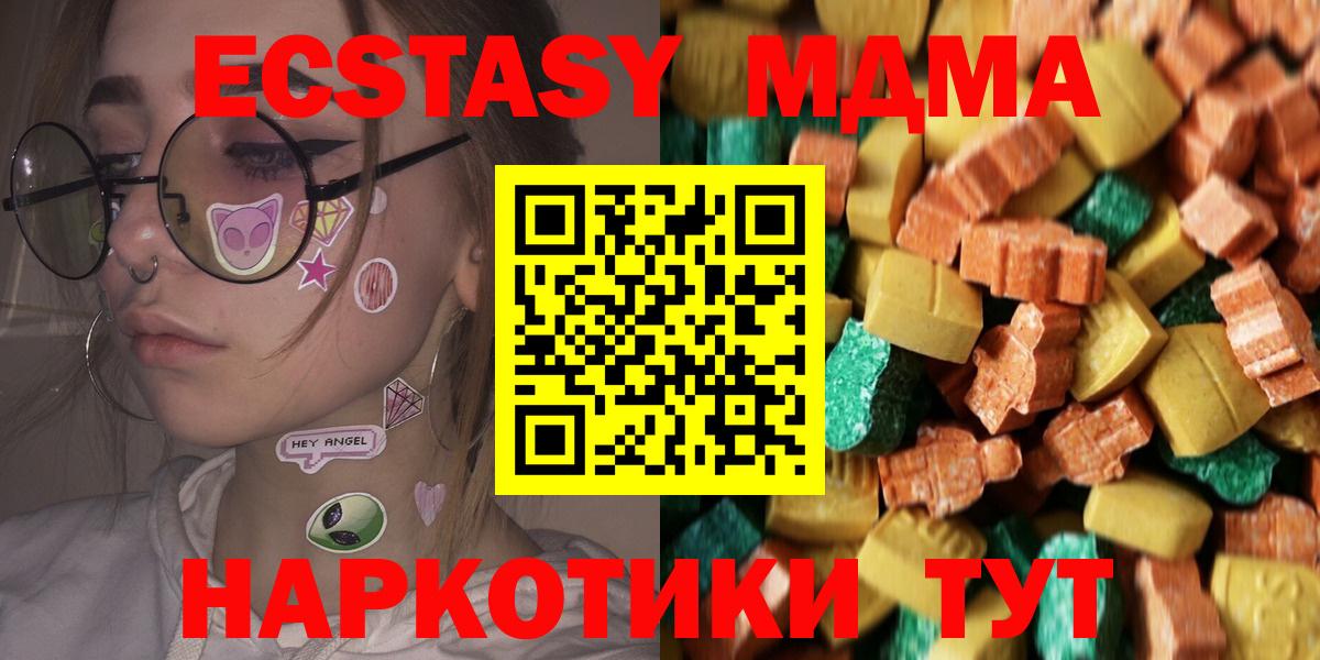 МДМА  Еманжелинск  MDMA crystal  MDMA Molly 