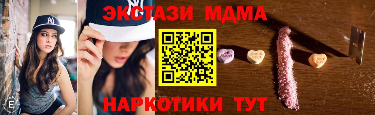 Еманжелинск  МДМА  MDMA молли  Вход с VPN  МДМА crystal 