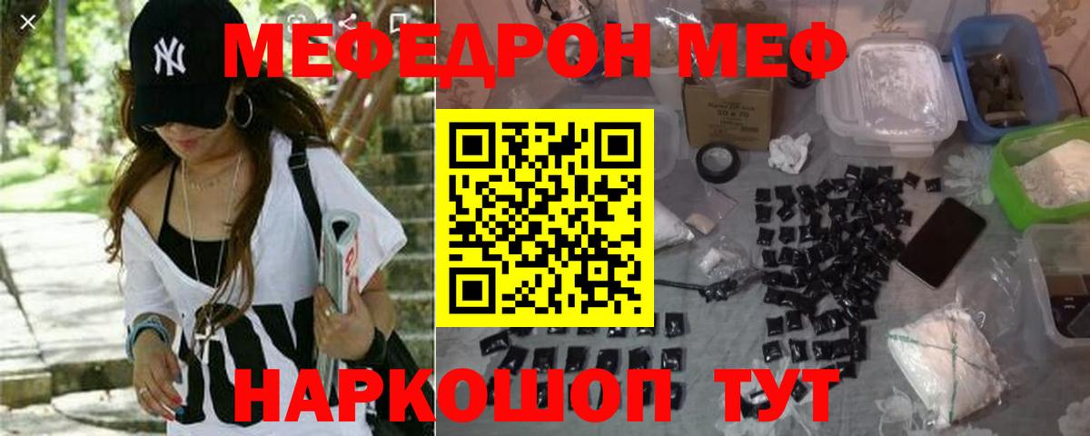 Мефедрон мука Еманжелинск