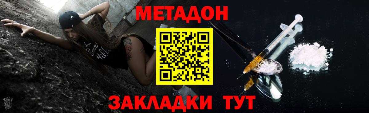 МЕТАДОН мёд  МЕТАДОН VHQ  мега ссылки  Еманжелинск 