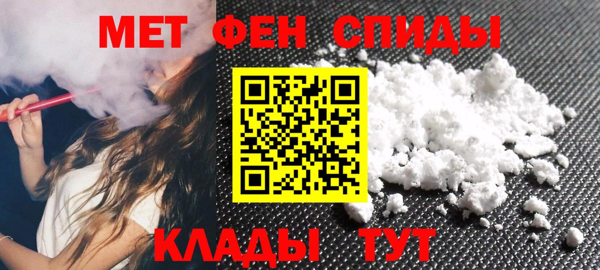 Первитин Декстрометамфетамин 99.9%  Вход с VPN  Еманжелинск  Первитин Декстрометамфетамин 99.9% 