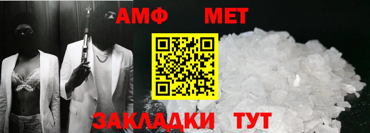 Метамфетамин витя Еманжелинск