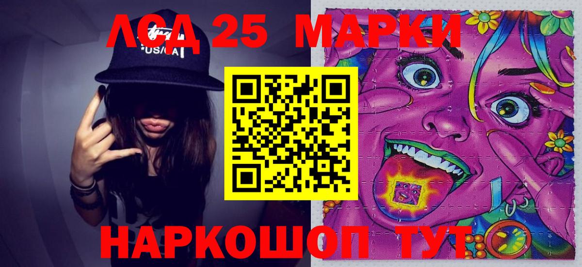 Марки NBOMe  Марки 25I-NBOMe 1,8мг  Вход с VPN  Марки 25I-NBOMe 1,8мг  Еманжелинск 
