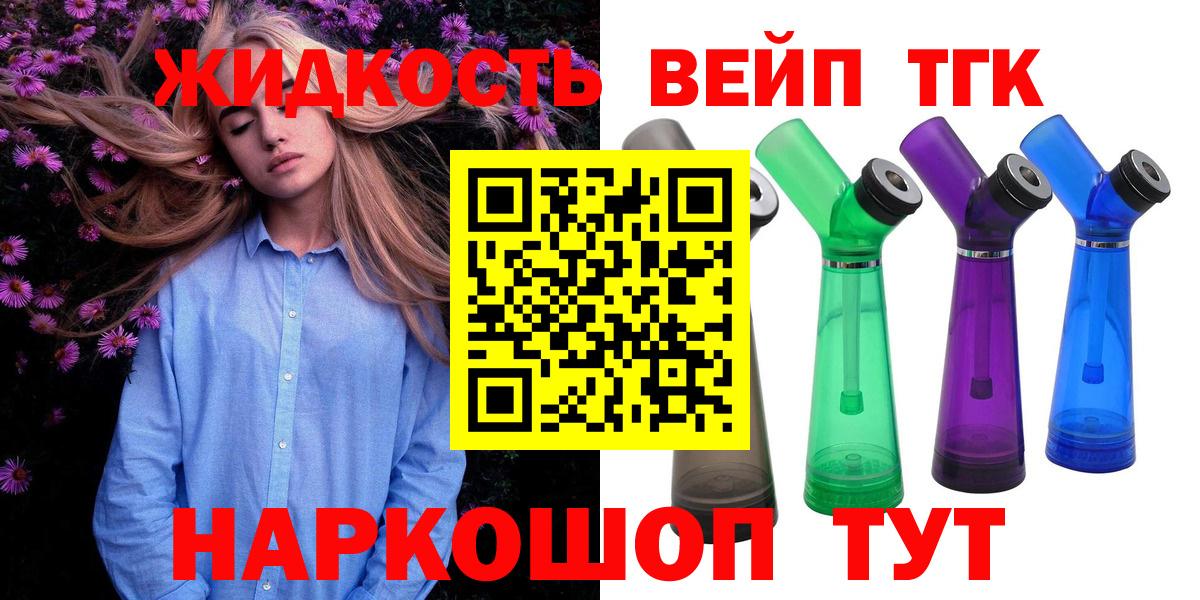 купить наркотик  Вход с VPN  Еманжелинск  ТГК вейп 