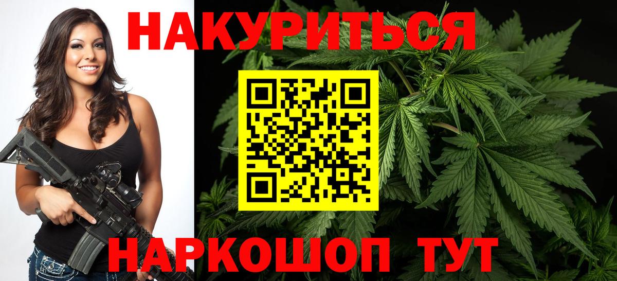 Шишки марихуана планчик Еманжелинск